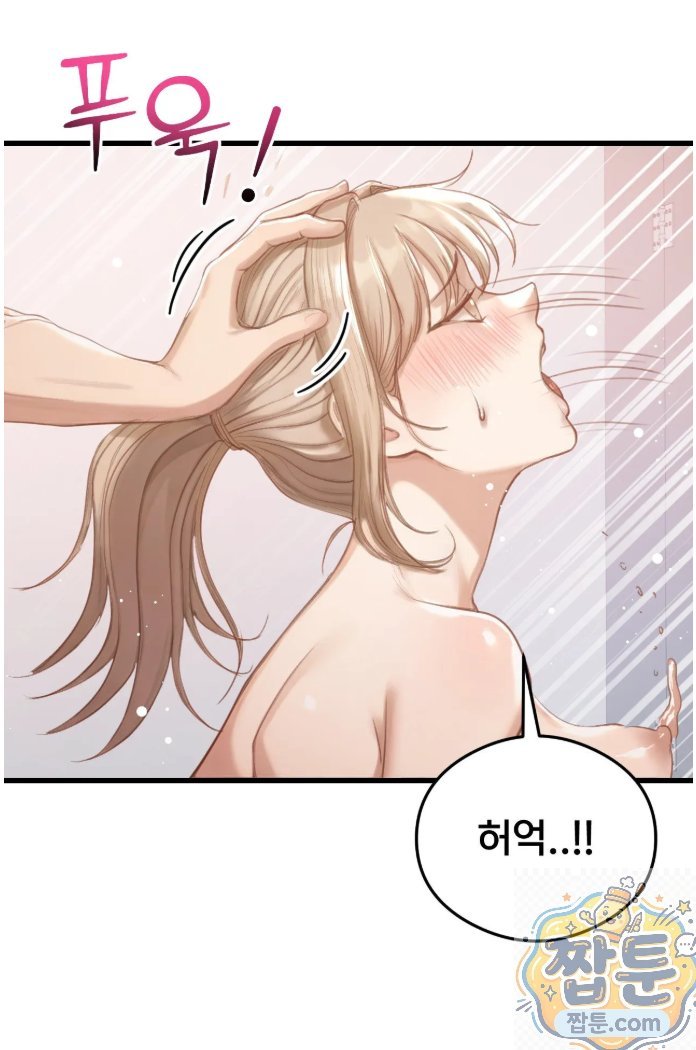 18+ Swinger Raw Chapter 5 page 13