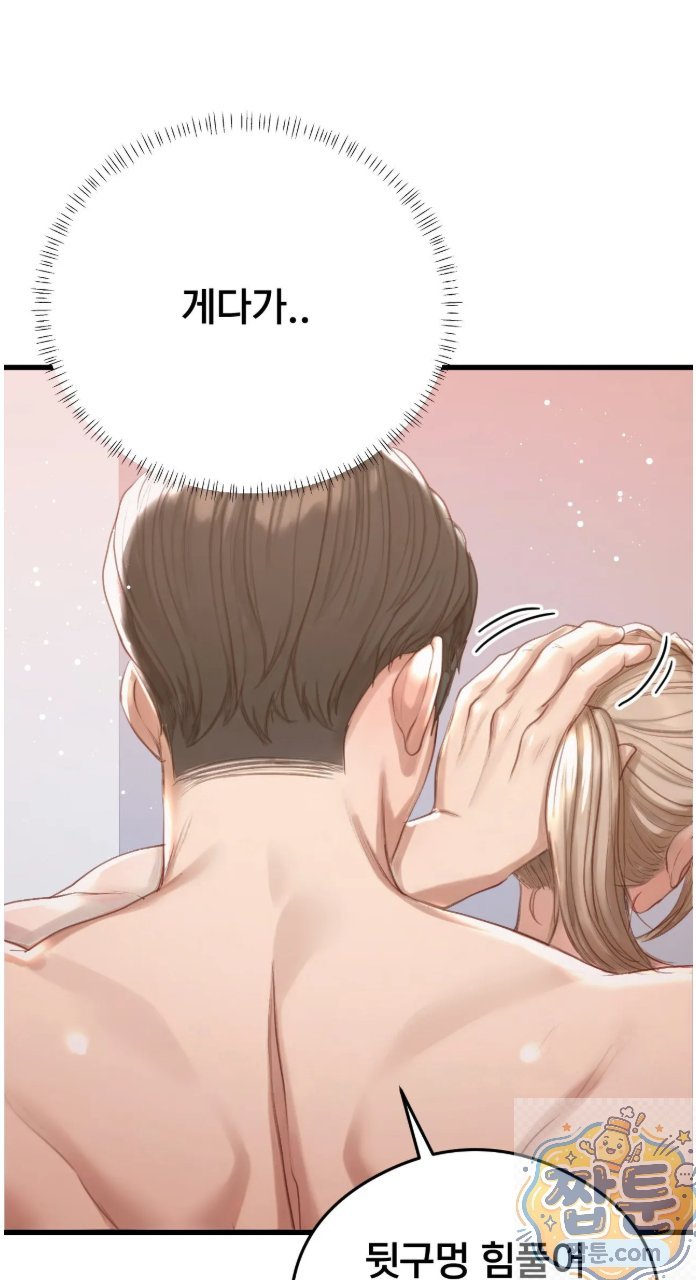 18+ Swinger Raw Chapter 5 page 14