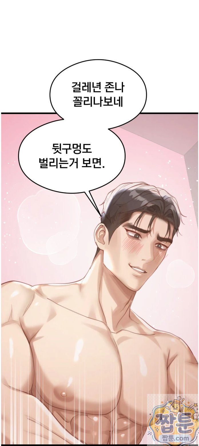 18+ Swinger Raw Chapter 5 page 16