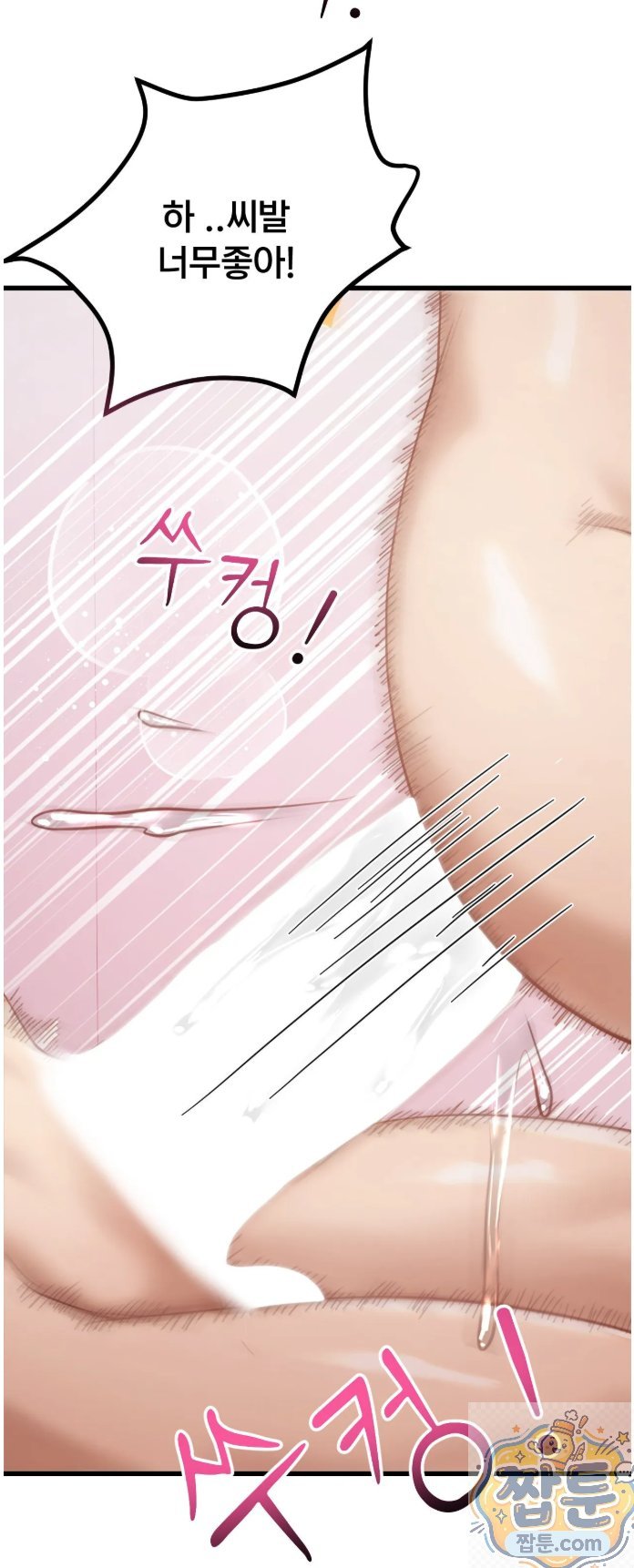 18+ Swinger Raw Chapter 5 page 18