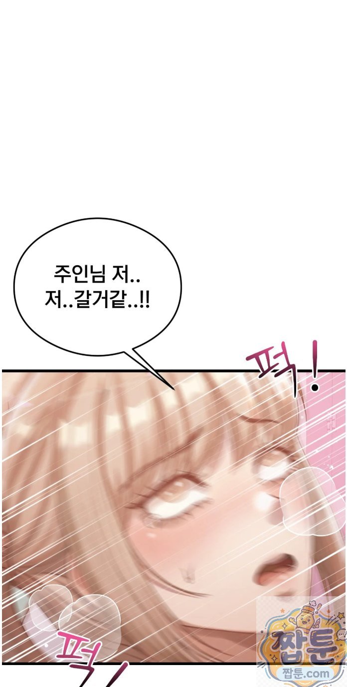 18+ Swinger Raw Chapter 5 page 20