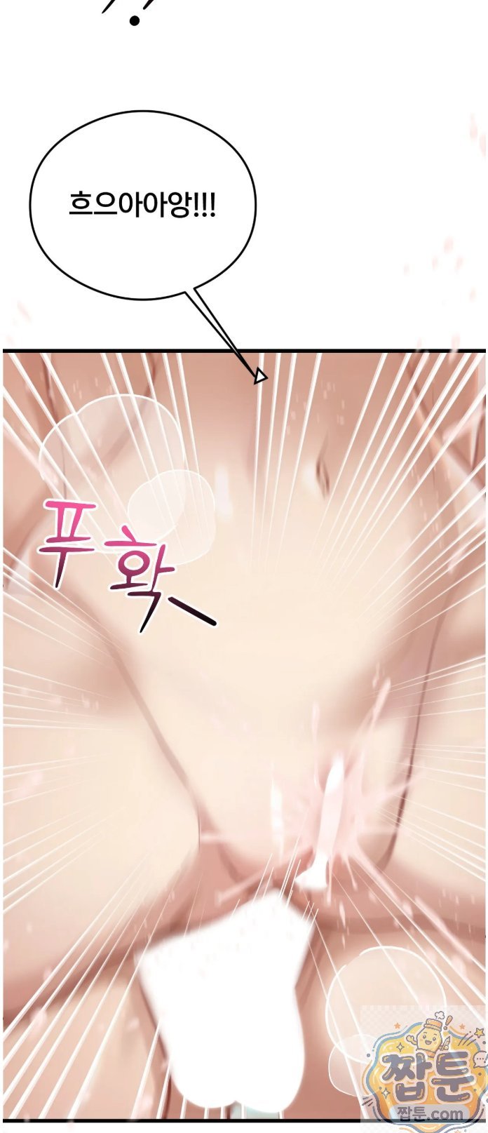 18+ Swinger Raw Chapter 5 page 21