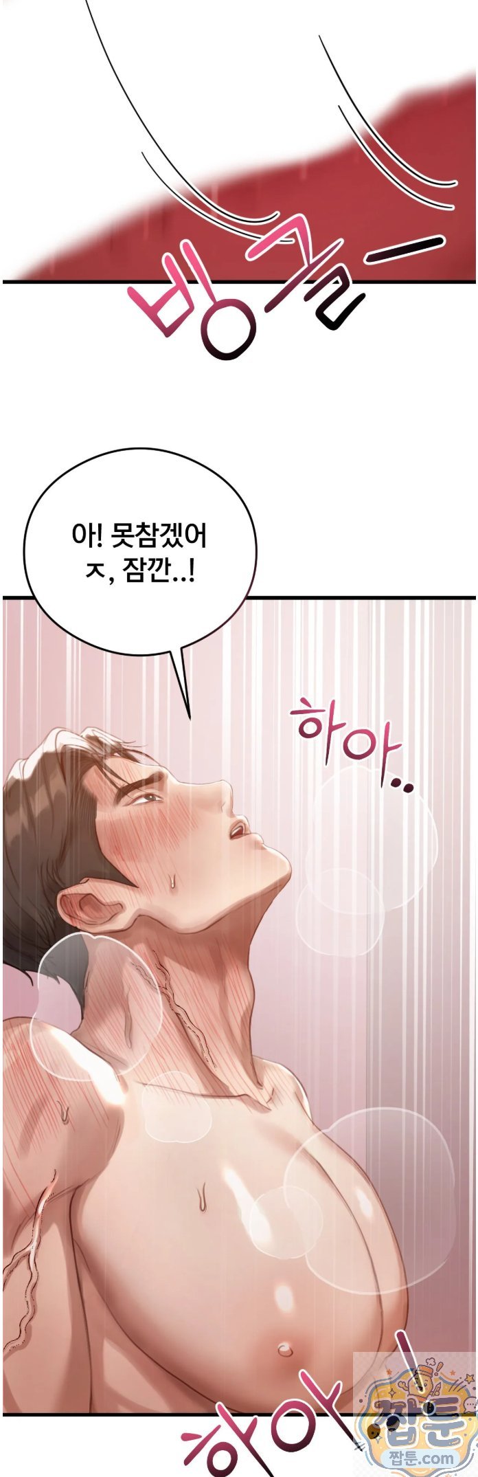 18+ Swinger Raw Chapter 5 page 29