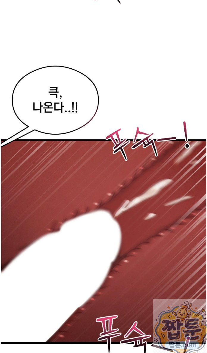 18+ Swinger Raw Chapter 5 page 30