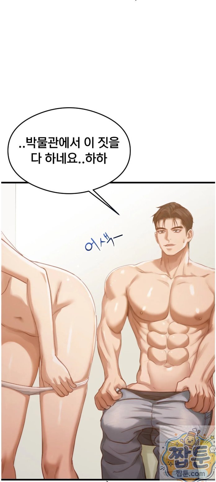 18+ Swinger Raw Chapter 5 page 32