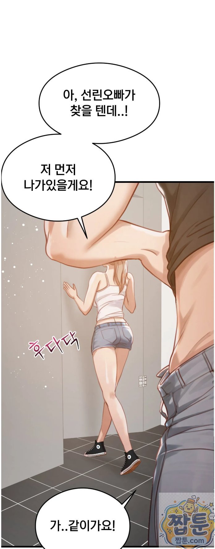 18+ Swinger Raw Chapter 5 page 36
