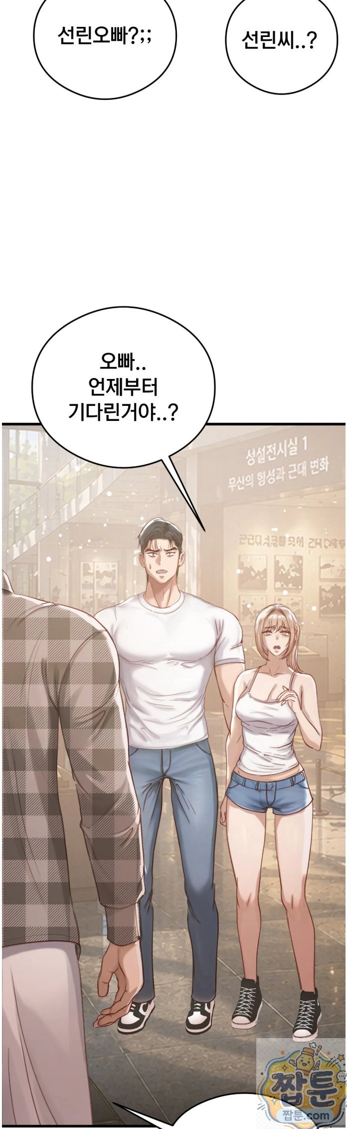 18+ Swinger Raw Chapter 5 page 38
