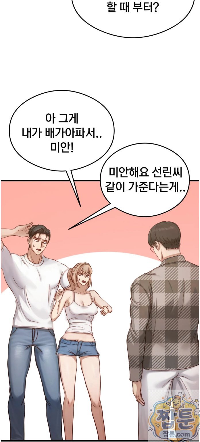 18+ Swinger Raw Chapter 5 page 40