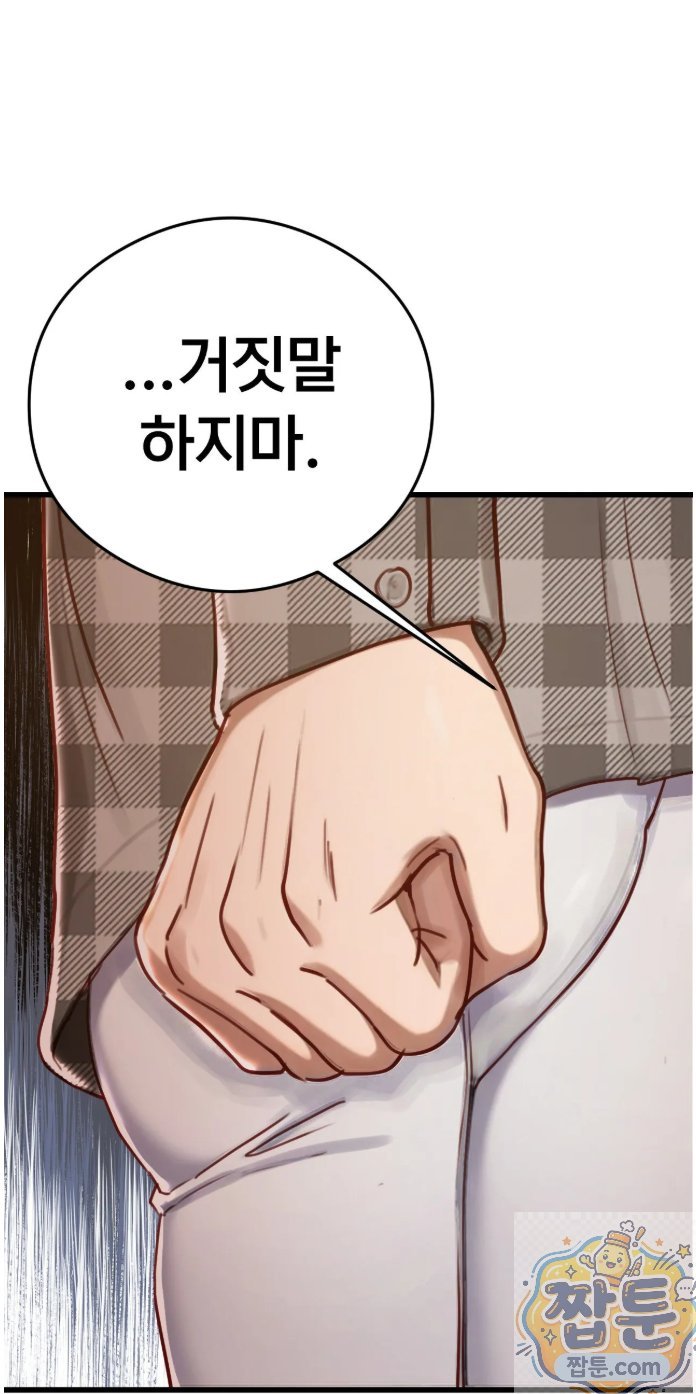 18+ Swinger Raw Chapter 5 page 41