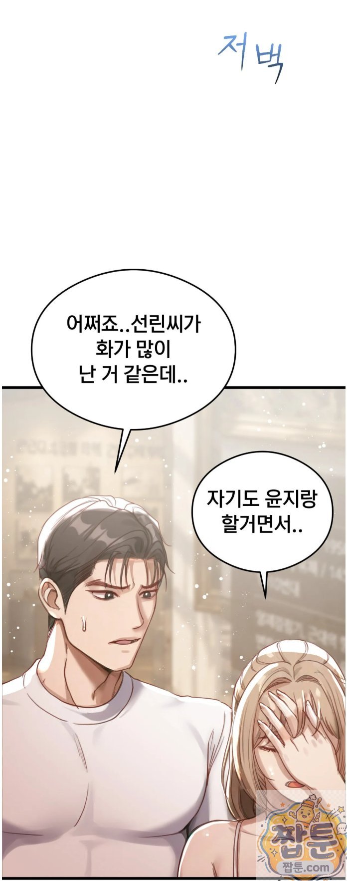 18+ Swinger Raw Chapter 5 page 45
