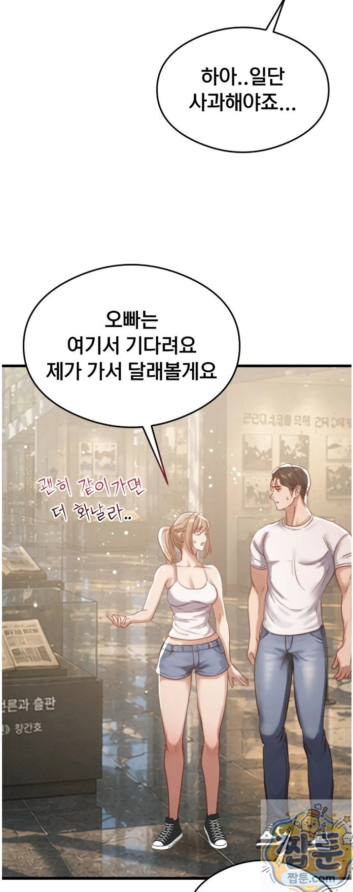 18+ Swinger Raw Chapter 5 page 46
