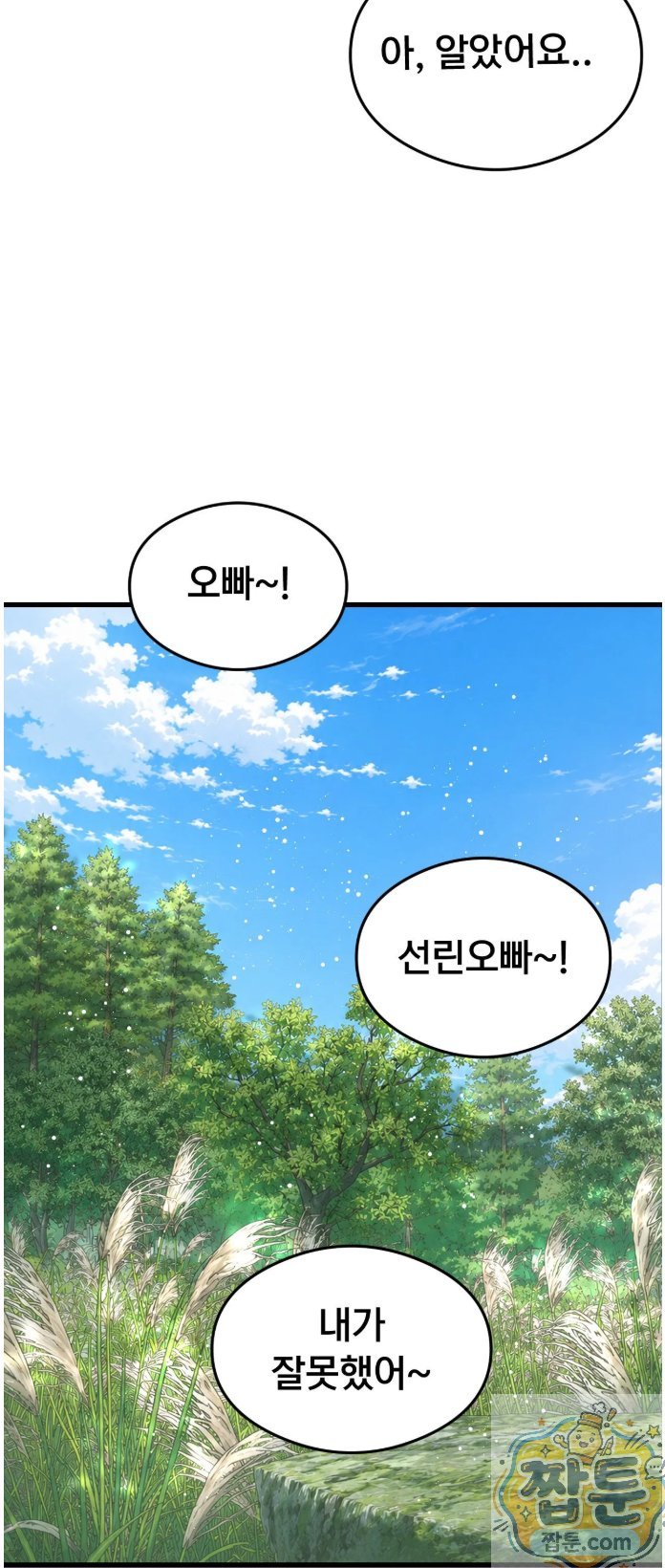 18+ Swinger Raw Chapter 5 page 47