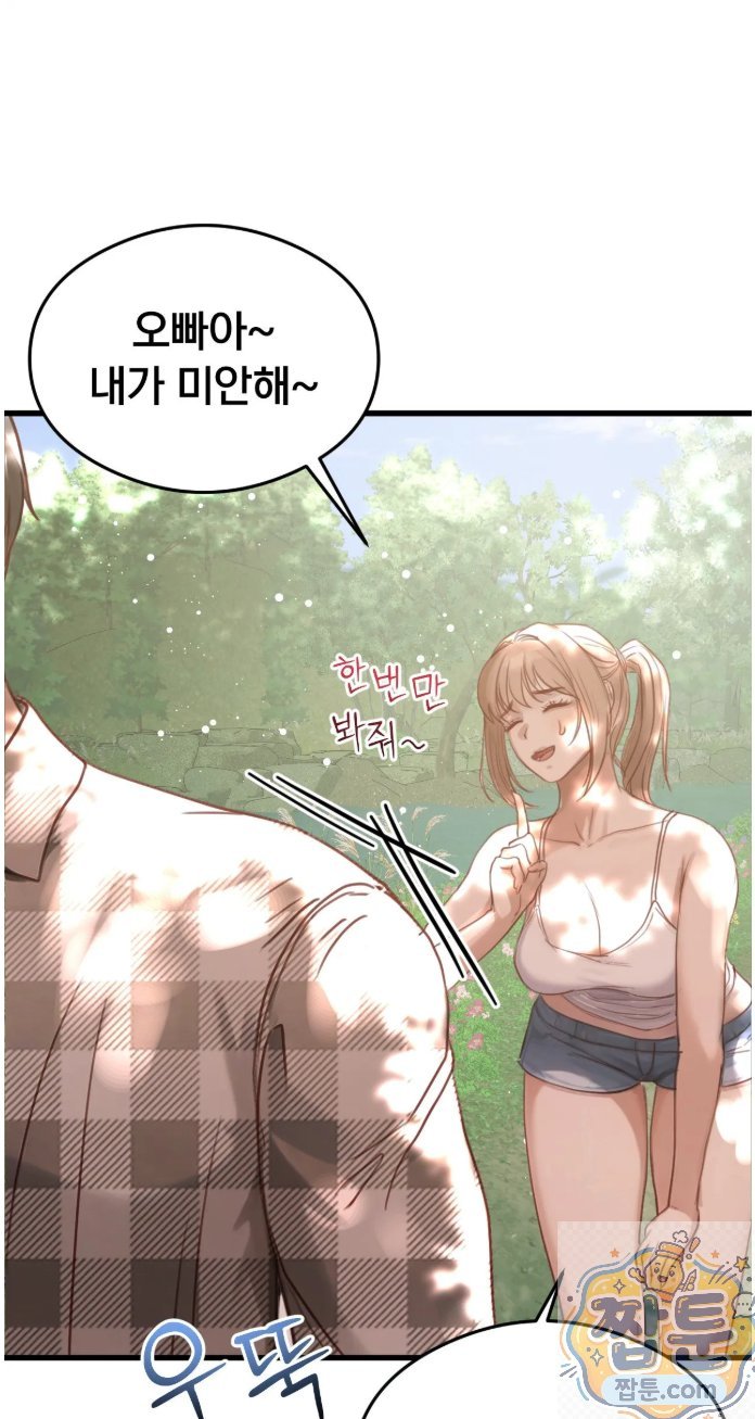 18+ Swinger Raw Chapter 5 page 48
