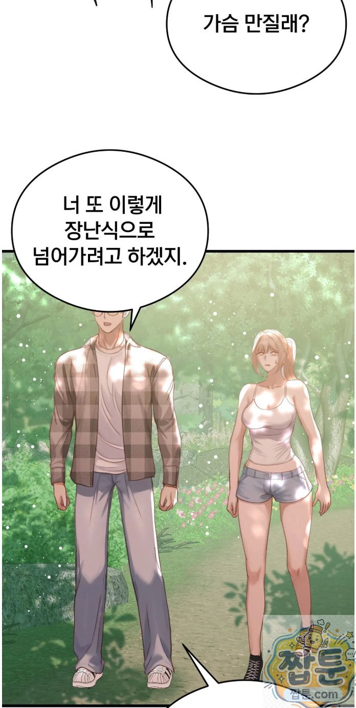 18+ Swinger Raw Chapter 5 page 49