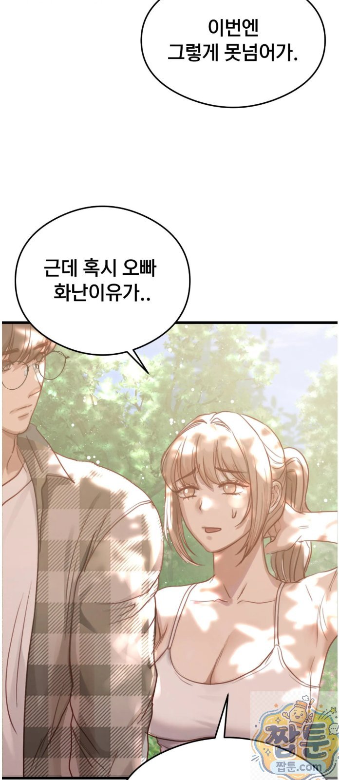 18+ Swinger Raw Chapter 5 page 50