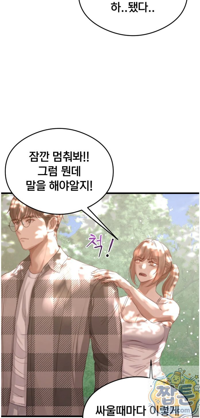18+ Swinger Raw Chapter 5 page 52