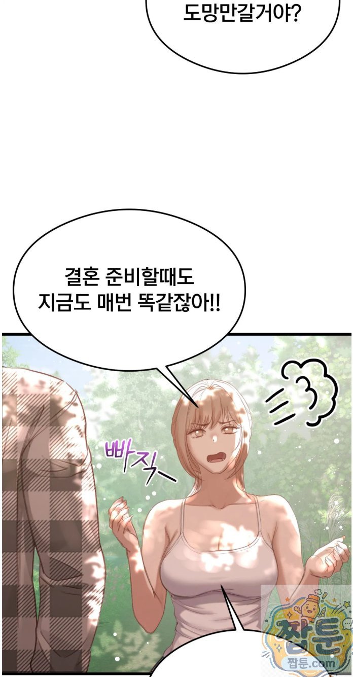 18+ Swinger Raw Chapter 5 page 53