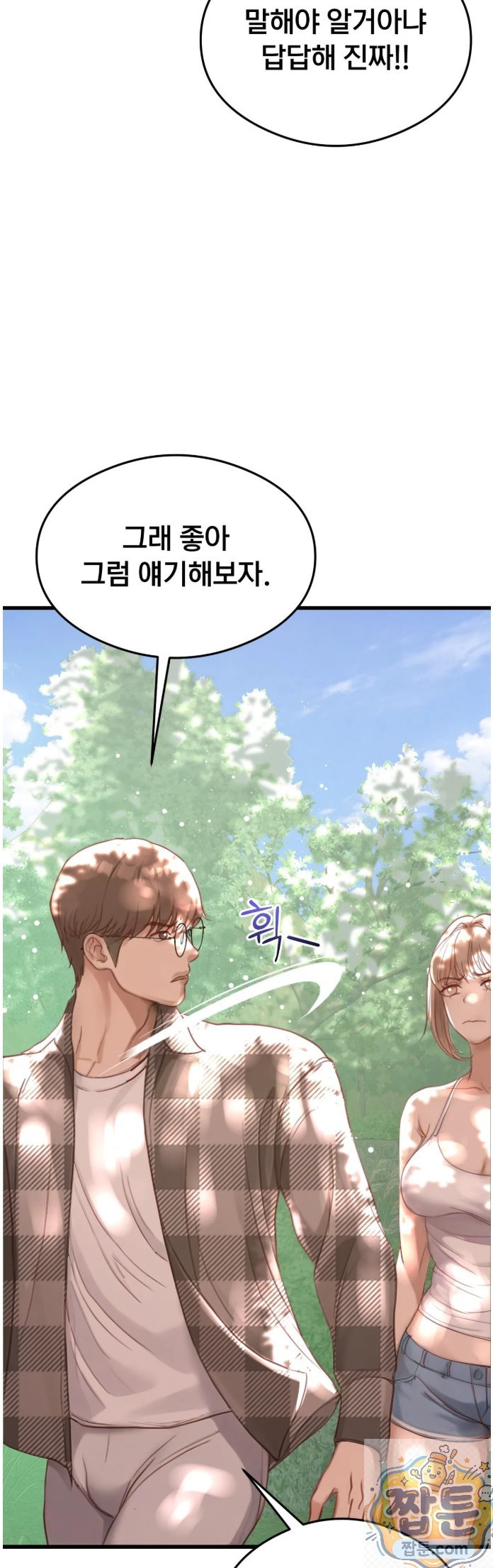 18+ Swinger Raw Chapter 5 page 54