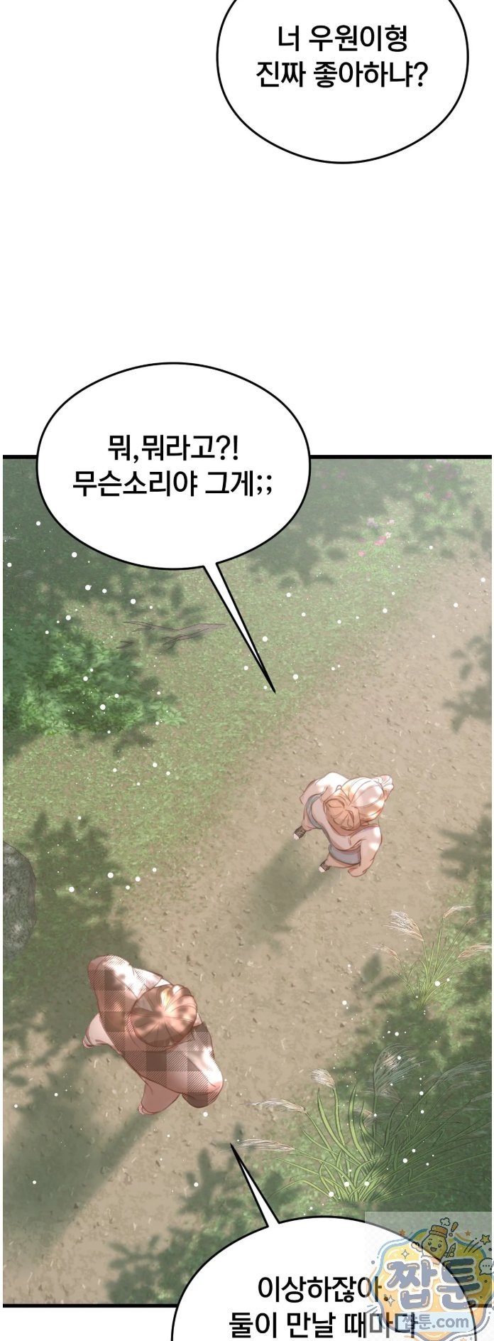 18+ Swinger Raw Chapter 5 page 55