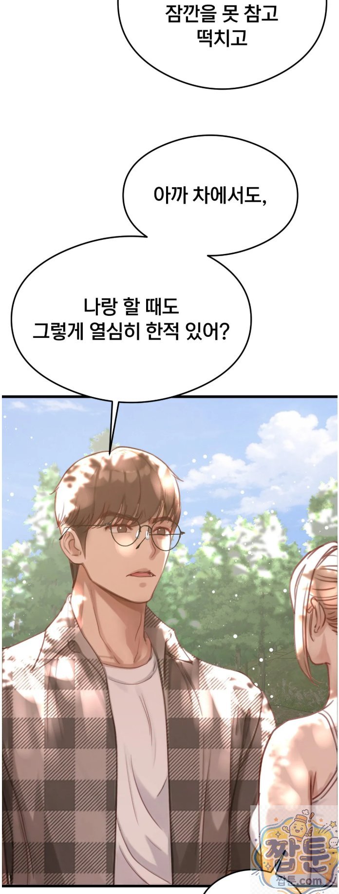 18+ Swinger Raw Chapter 5 page 56