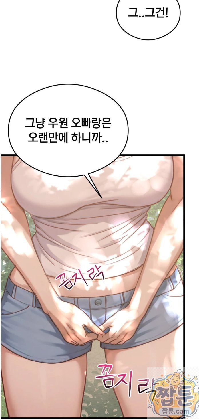 18+ Swinger Raw Chapter 5 page 57
