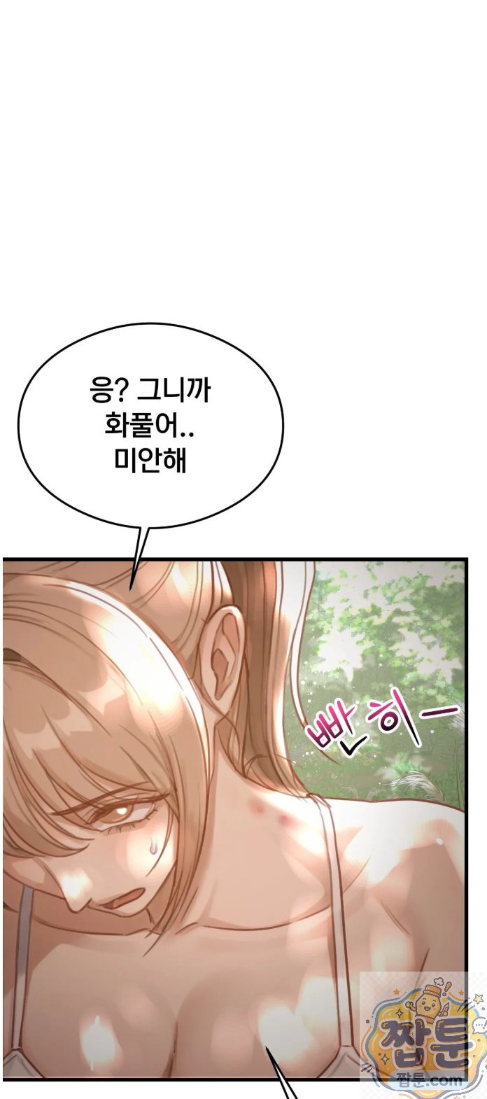 18+ Swinger Raw Chapter 5 page 59