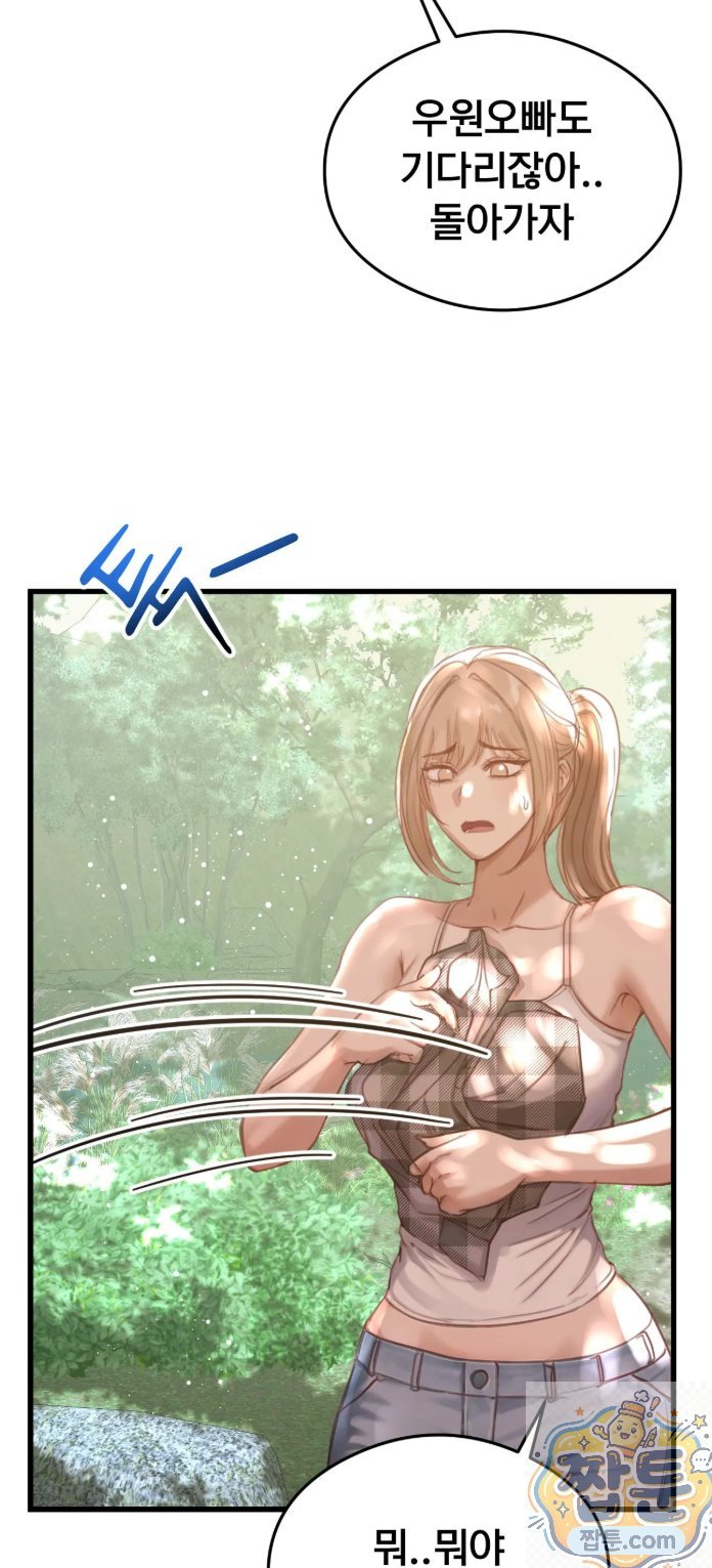 18+ Swinger Raw Chapter 5 page 60