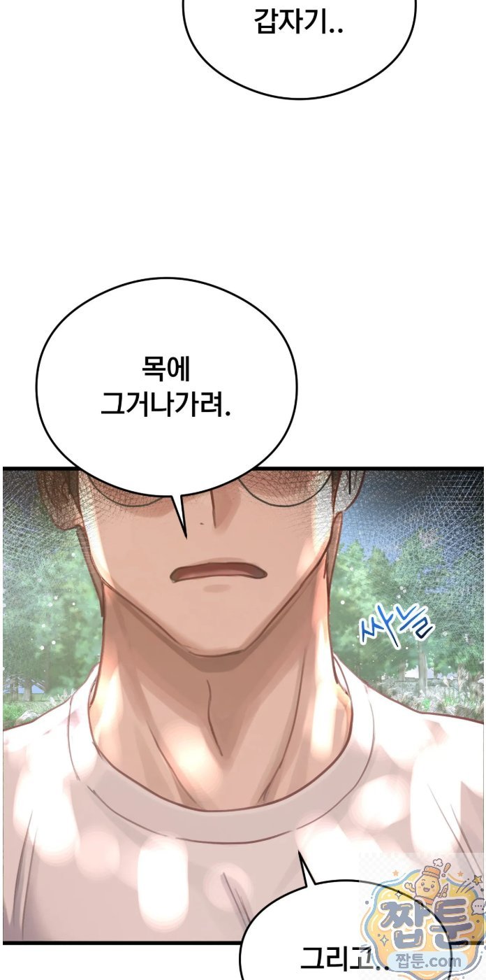 18+ Swinger Raw Chapter 5 page 61