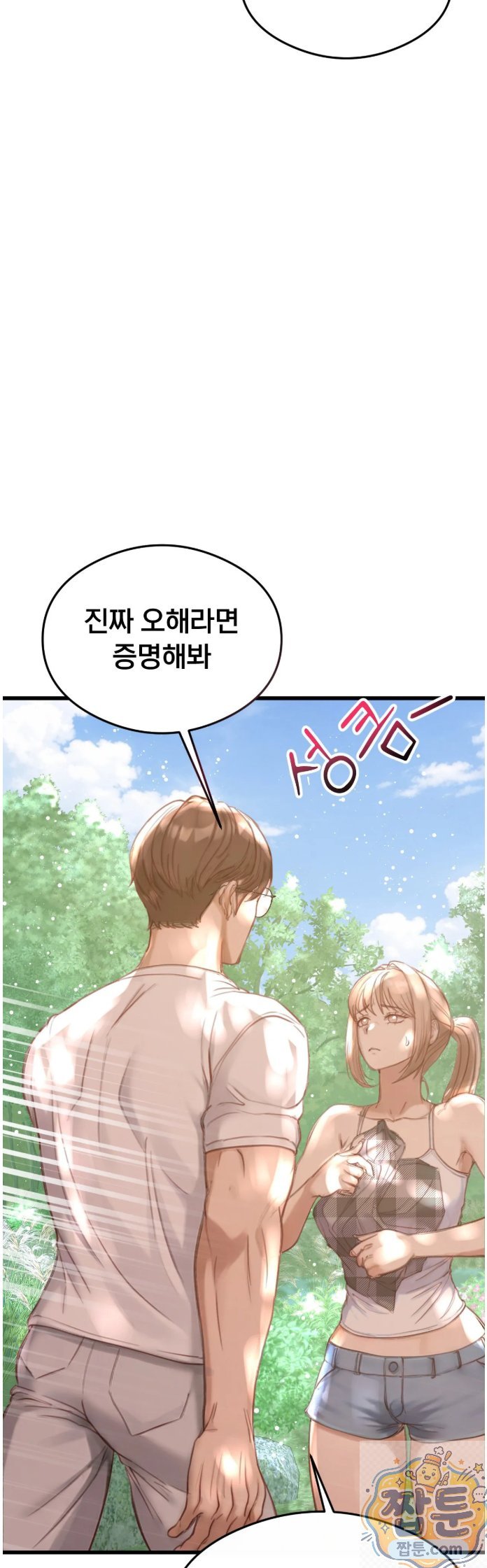 18+ Swinger Raw Chapter 5 page 62