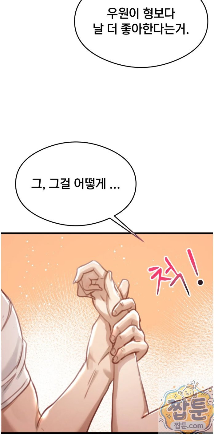 18+ Swinger Raw Chapter 5 page 63