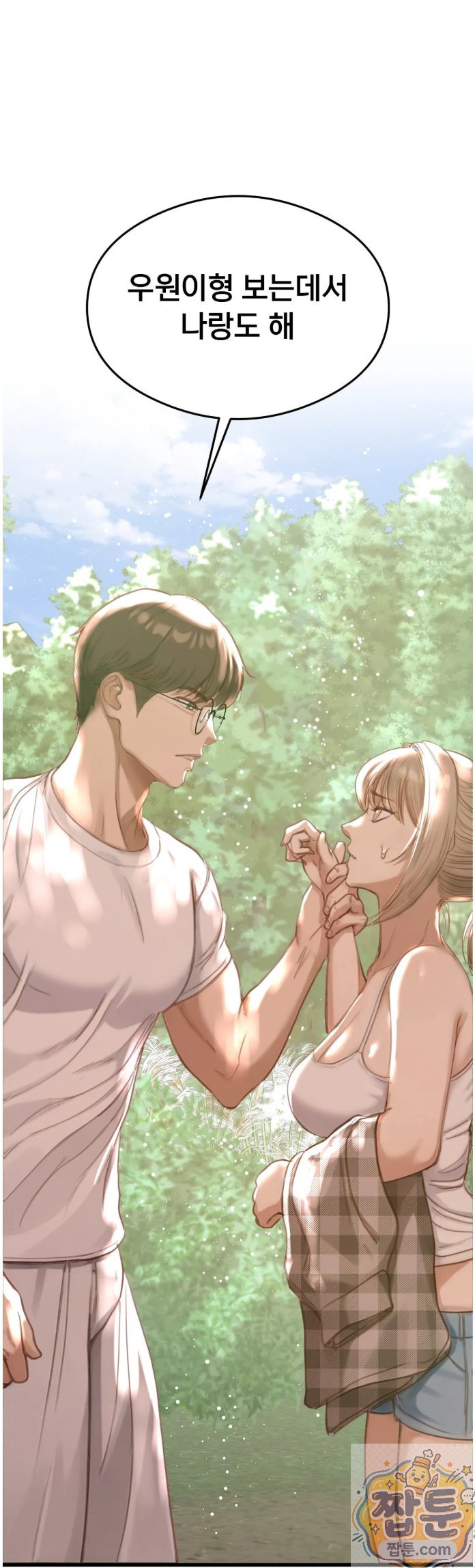 18+ Swinger Raw Chapter 5 page 64