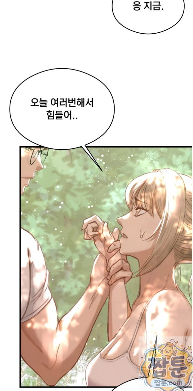 18+ Swinger Raw Chapter 6 page 2