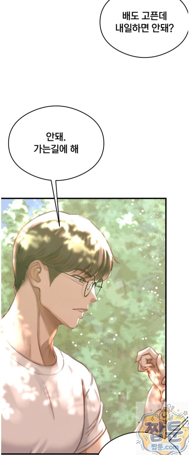 18+ Swinger Raw Chapter 6 page 3