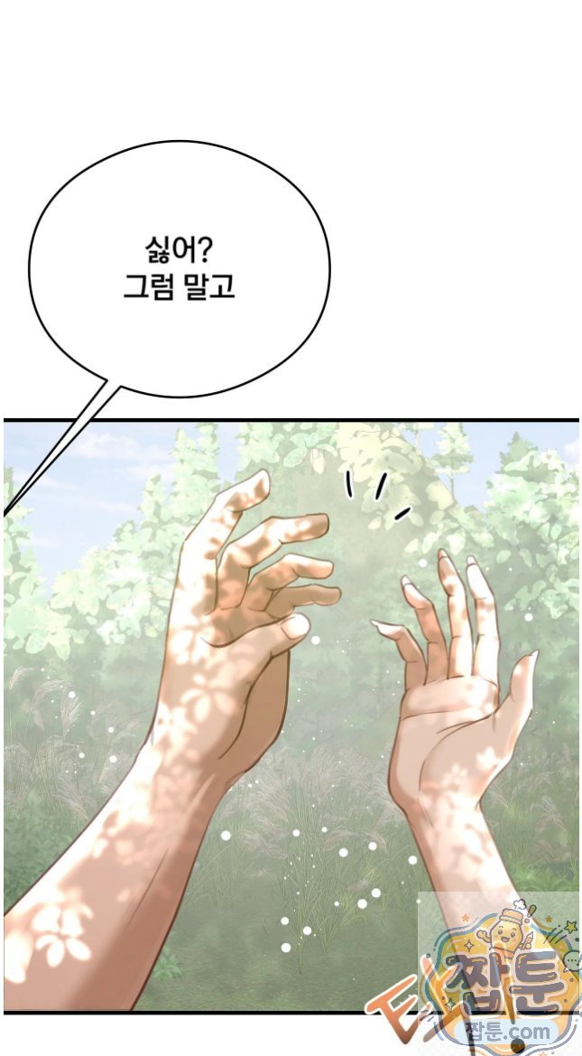 18+ Swinger Raw Chapter 6 page 5