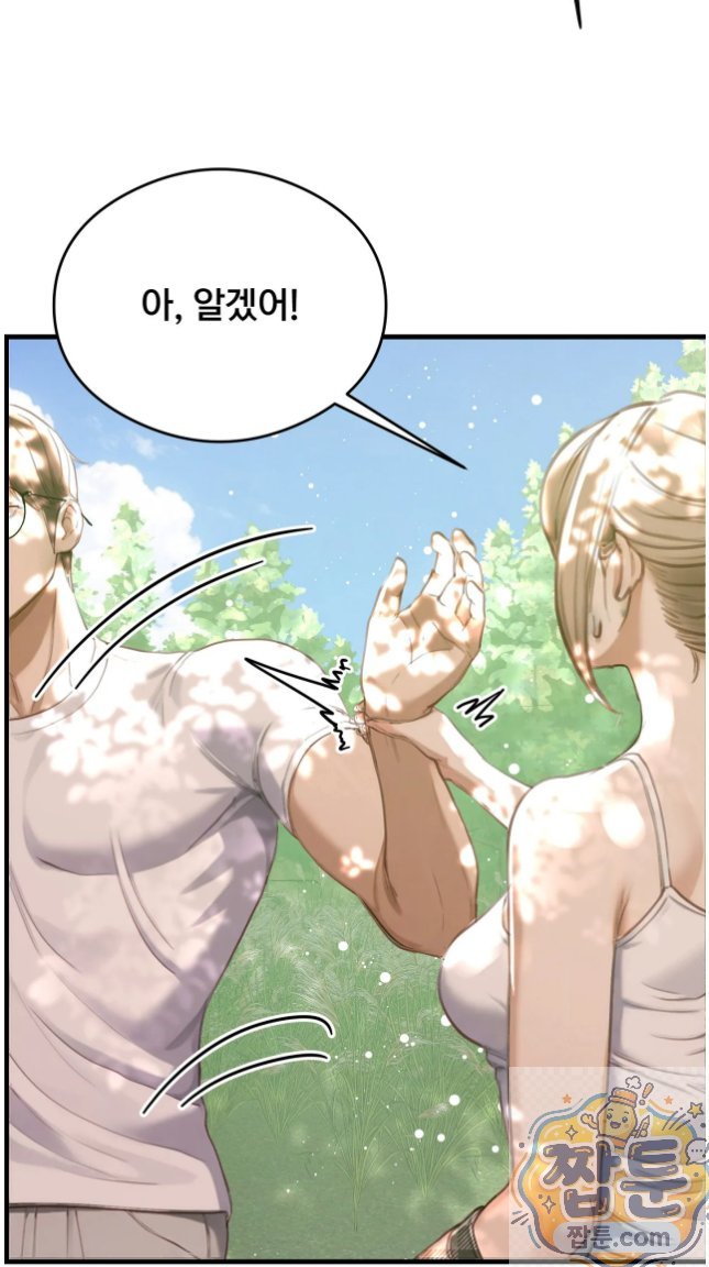 18+ Swinger Raw Chapter 6 page 6