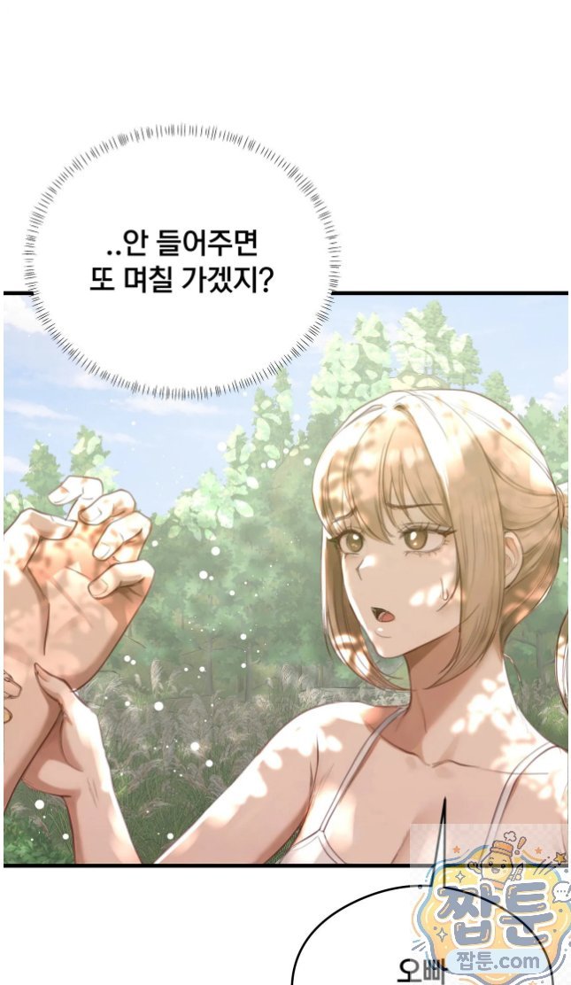 18+ Swinger Raw Chapter 6 page 7