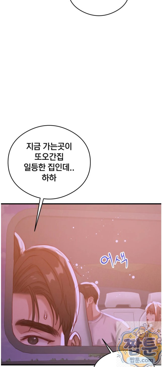 18+ Swinger Raw Chapter 6 page 13