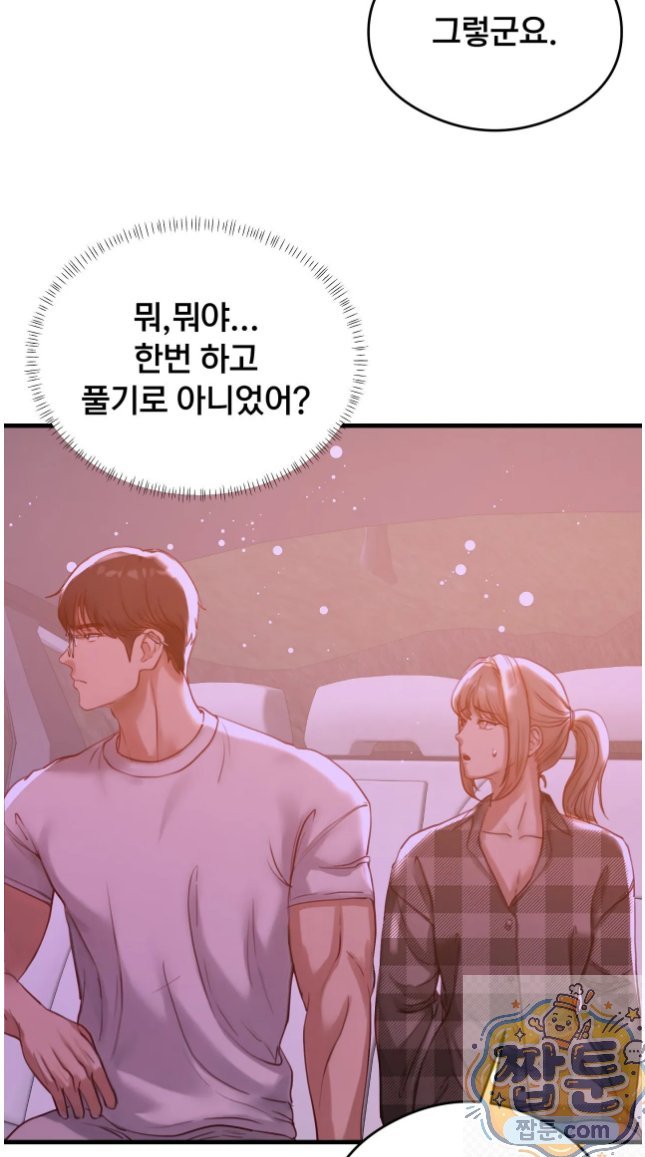 18+ Swinger Raw Chapter 6 page 14