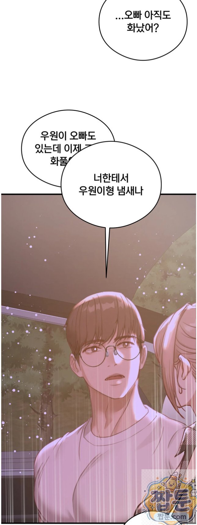 18+ Swinger Raw Chapter 6 page 15