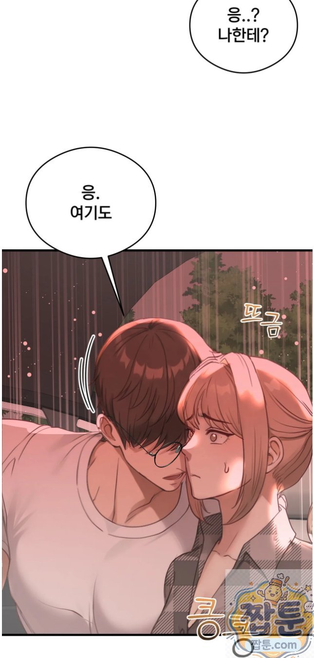 18+ Swinger Raw Chapter 6 page 16