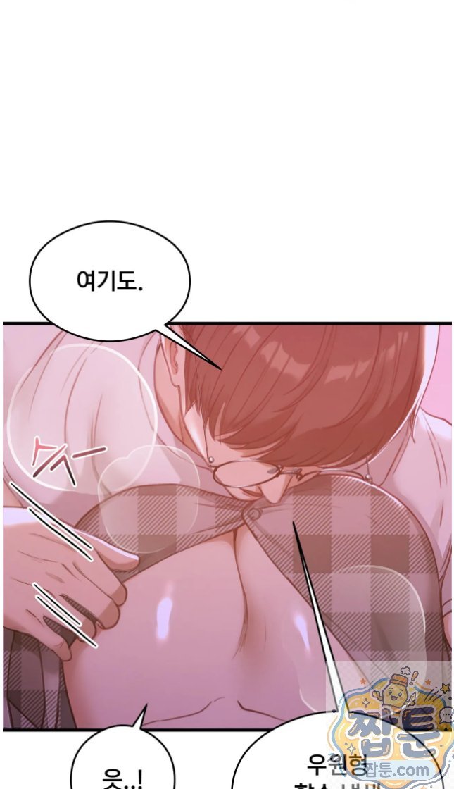 18+ Swinger Raw Chapter 6 page 17