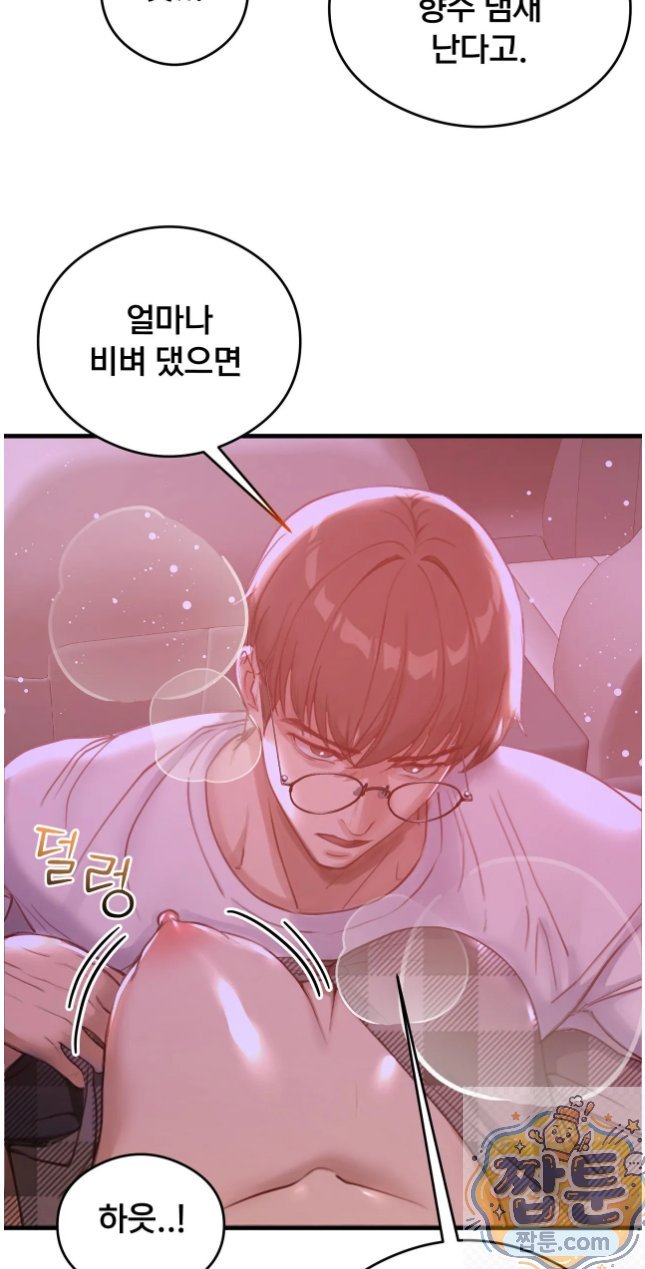 18+ Swinger Raw Chapter 6 page 18