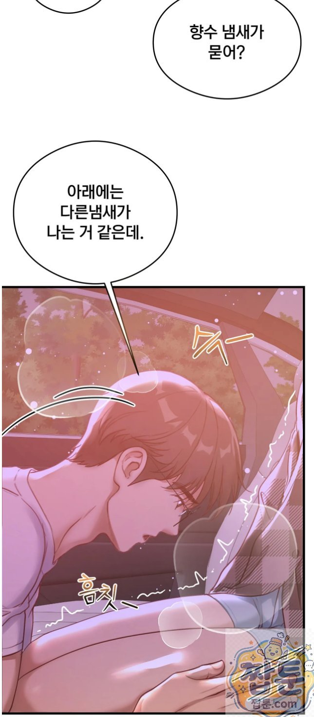 18+ Swinger Raw Chapter 6 page 19