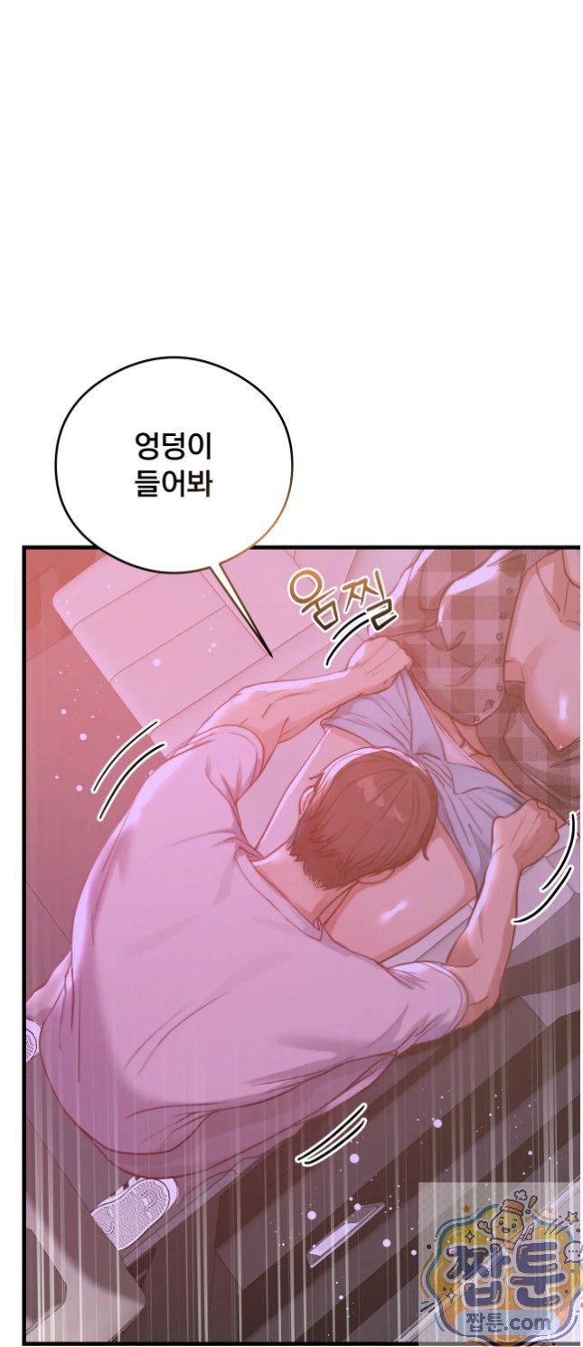 18+ Swinger Raw Chapter 6 page 20