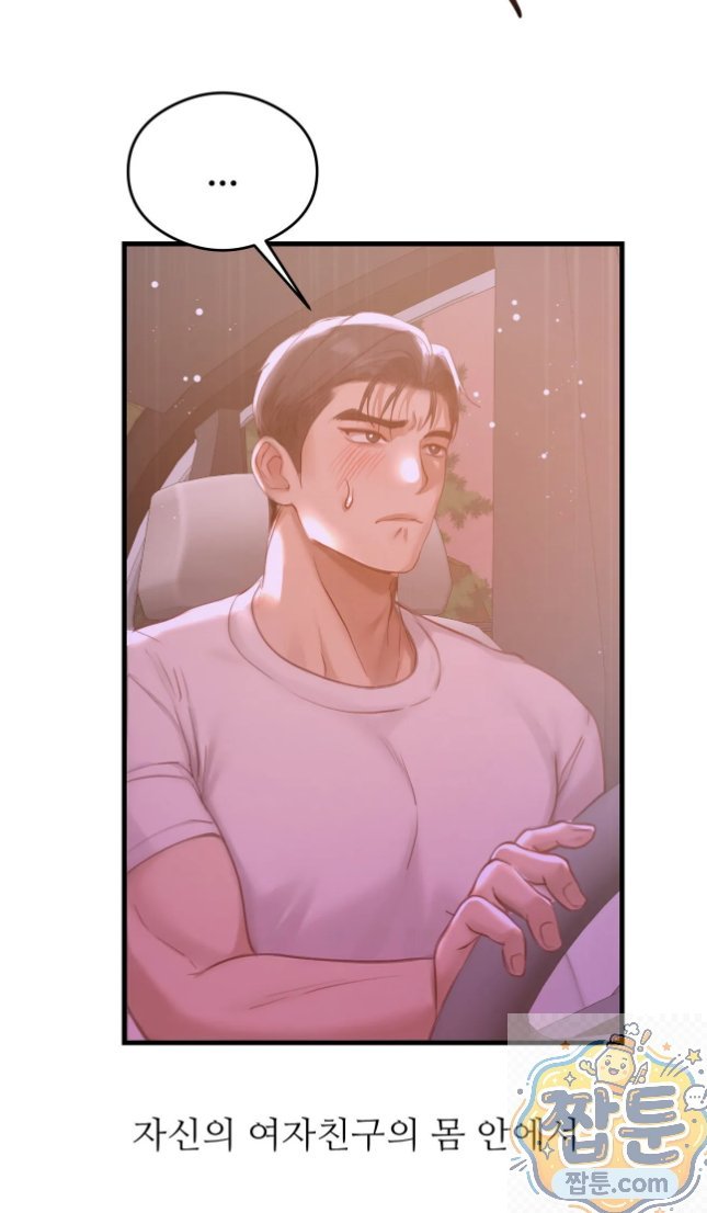 18+ Swinger Raw Chapter 6 page 23