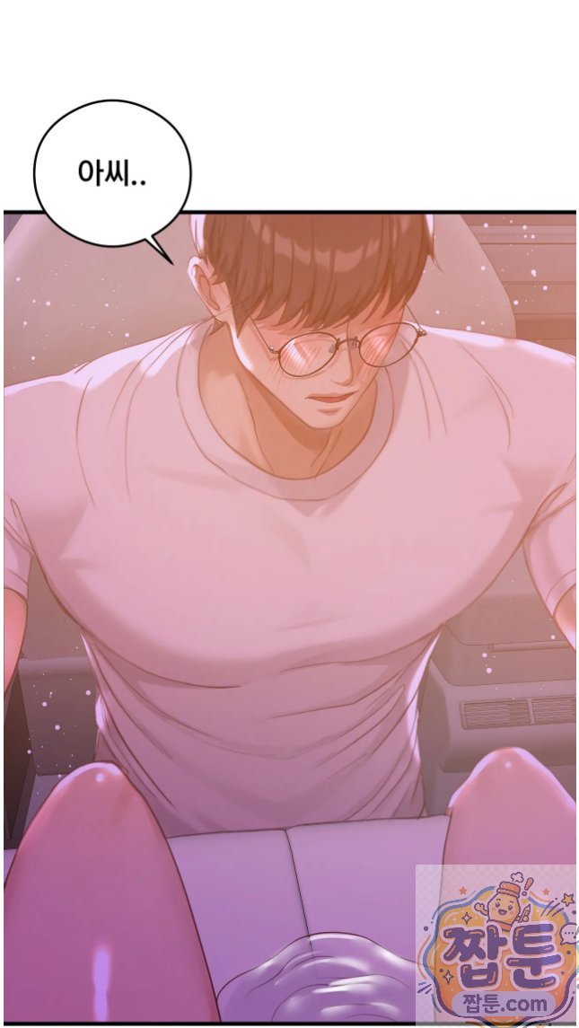 18+ Swinger Raw Chapter 6 page 24
