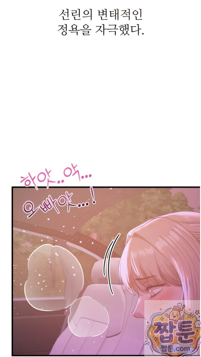 18+ Swinger Raw Chapter 6 page 26