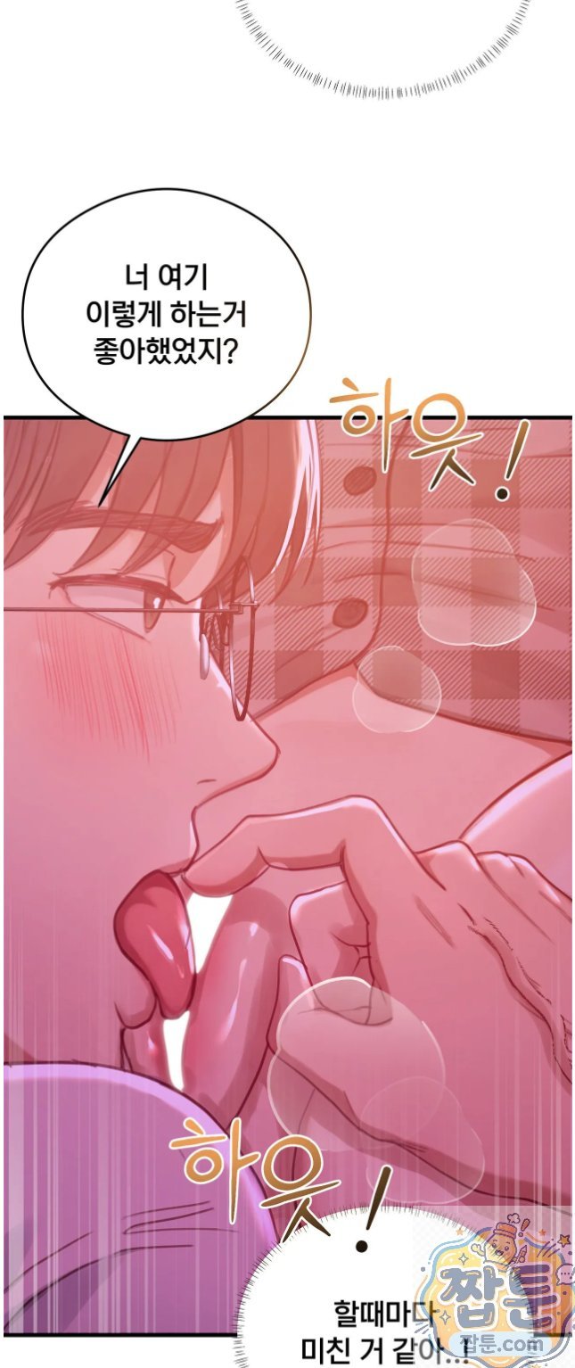 18+ Swinger Raw Chapter 6 page 29