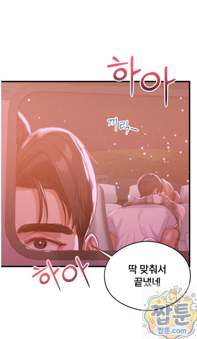 18+ Swinger Raw Chapter 6 page 37