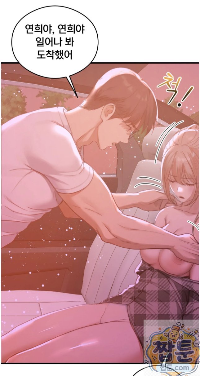 18+ Swinger Raw Chapter 6 page 40